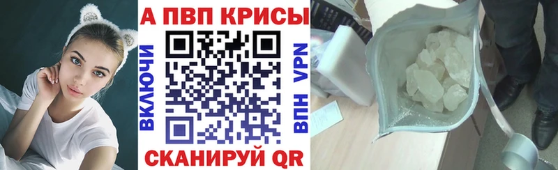 Альфа ПВП VHQ  ссылка на мегу зеркало  Кызыл  купить  