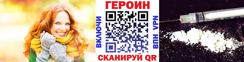Героин герыч  МЕГА сайт  Кызыл  магазин продажи  
