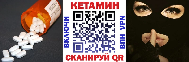 КЕТАМИН VHQ  цена наркотик  Кызыл 