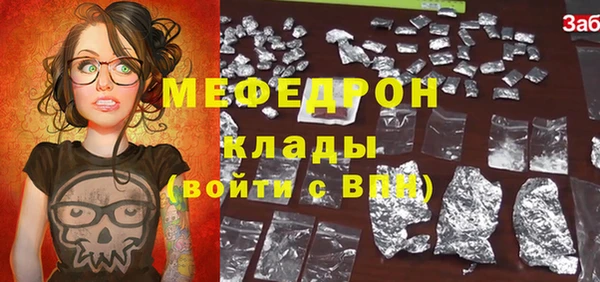 мефедрон мука Заволжье