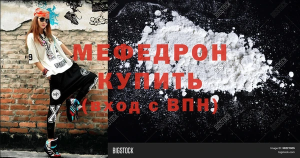 мефедрон мука Заволжье