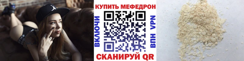 Меф мяу мяу кристаллы Кызыл
